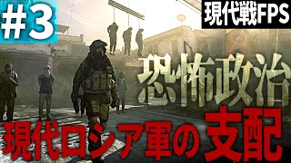 【CoD MW】#3 ロシアで炎上したロシア軍の支配を描いた過激すぎるシーン【ゆっくり実況・Call of Duty Modern Warfare・キャンペーン】