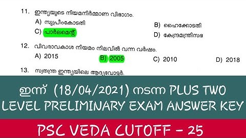 18/04/2021 PLUS TWO LEVEL PRELIMINARY EXAM  PROVISIONAL ANSWER KEY ( PSC VEDA )