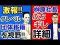 【格闘ニュース】⚪榊原社長 相当怒っていた 堀江圭功に「勝手にUFC行け」&朝倉未来のあの発言にツボる⚪RIZIN33朝倉海 井上直樹 扇久保博正 金太郎 意気込み まとめ⚪堀口恭司戦が無料で見れる？