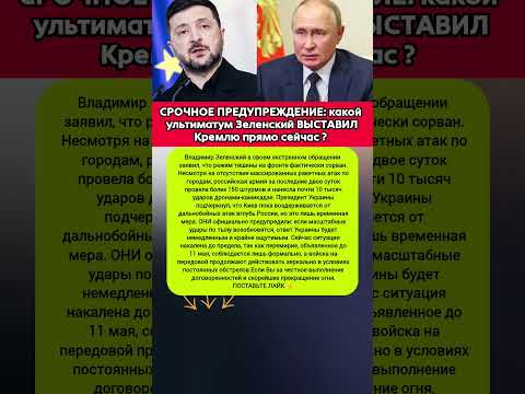 РЕЖИМ ТИШИНЫ СРЫВ — что происходит на фронте сейчас.. #политика #украина #новости #россия