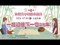 【2026年第26屆全國女子圍棋公開賽】♟️ 寫下下一個25年！