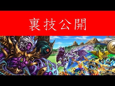ブレイブフロンティアを無課金でダイヤを集める方法