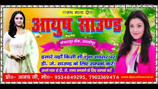 Dj Shashi Stylemunda Gora Rang Dekha Ke Deewana Ho Gayedj Ayush Sound Gopalpur Mix By Ajay Raj