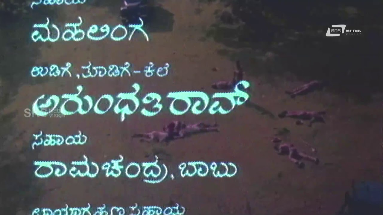 Arasutha Sukhavanu  Song From Kannada Movie Minchina Ota