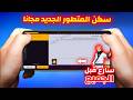 طريقة الحصول على سكن جوجوتسو كايسن مجانا كيف تحصل على السكن المتطور الجديد مجانا 