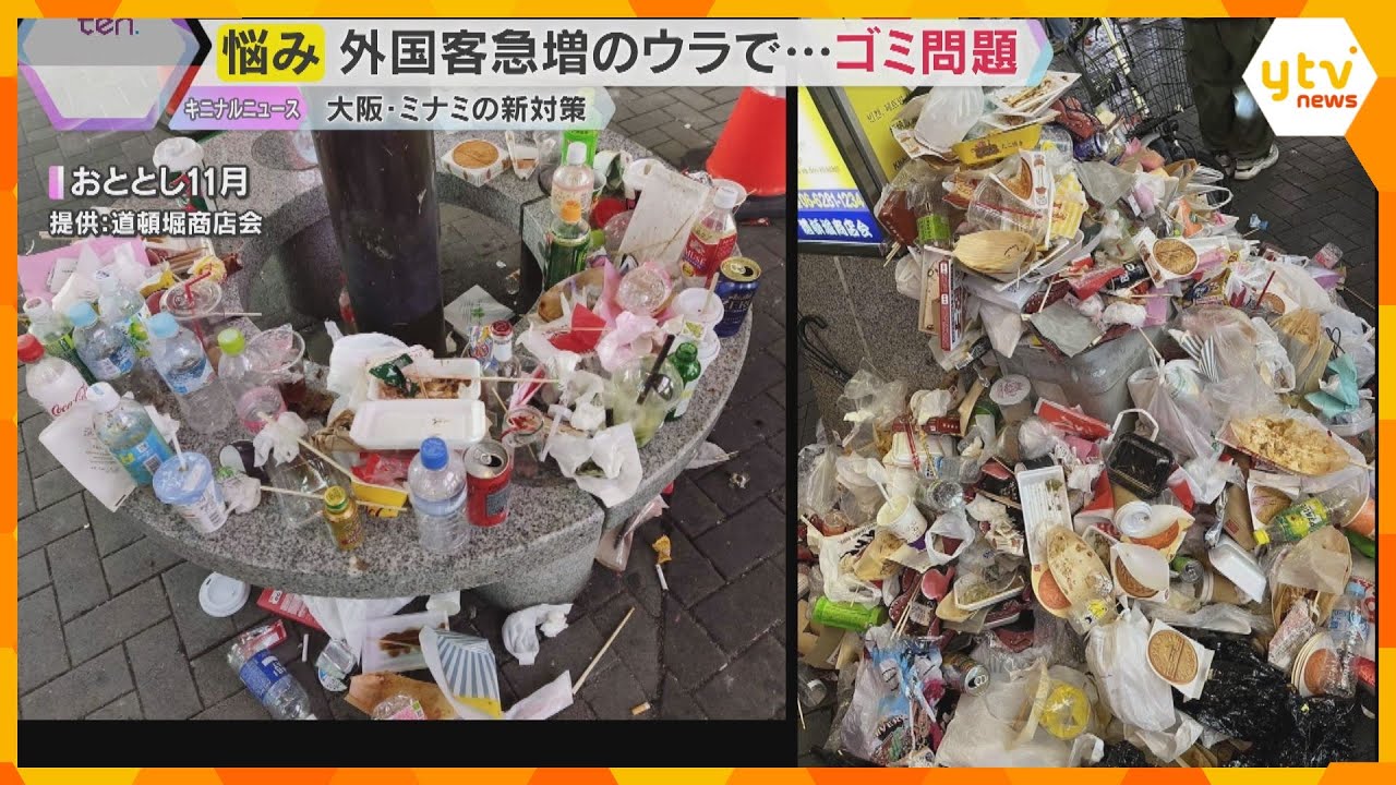 日本 ゴミ 問題
