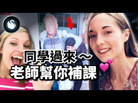 課後輔導帶回家上生物課、買名牌當禮物！女老師們主動的師生戀真的有比較純？最餓女師2合1｜黑天鵝 Black Swan