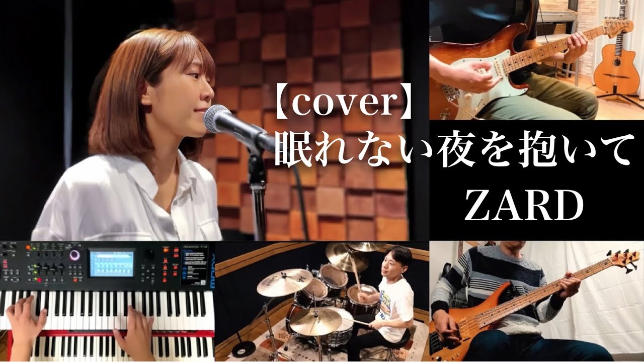 【Band cover】眠れない夜を抱いて／ZARD