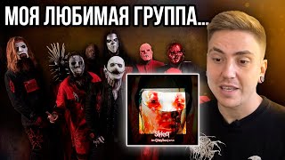 ТЯЖЕЛО ЗНАЧИТ ХОРОШО? ОБЗОР SLIPKNOT - THE CHAPELTOWN RAG (NEW SONG 2021)