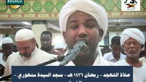 سورتي غافر وفصلت - تلاوة الشيخ الزين - من تهجد 1436