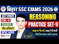 BSSC Inter Level, CGL 4 Reasoning Class | BSSC Reasoning Practice Set |BSSC Reasoning By Samresh Sir