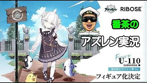 アズールレーン
