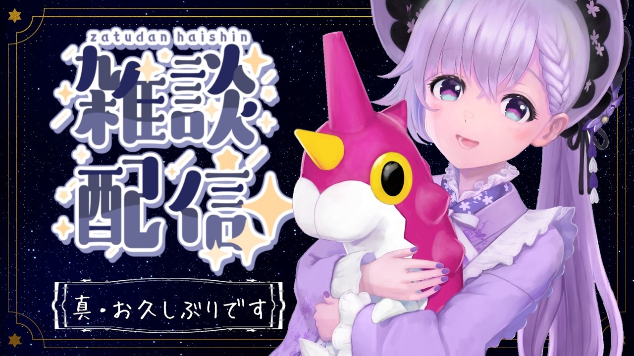 【雑談】お久しぶりです‼️近況報告会しよー‼️