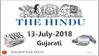 13 JULY 2018 complete analysis of The Hindu newspaper in Gujarati screenshot 2