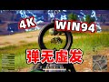 反向升级？32寸换27寸，我的win94“弹无虚发”！