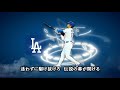 【WBC 2026】侍JAPAN 応援歌メドレー 【MIDI】