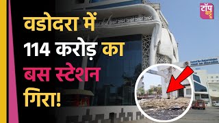 114 करोड़ का स्मार्ट डिपो या मौत का जाल? | Vadodara Bus Station Collapse | वडोदरा बस स्टेशन हादसा screenshot 1