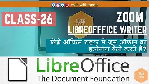 Zoom in Libreoffice Writer लिब्रे ऑफिस राइटर में जूम क्या है?  Class-26
