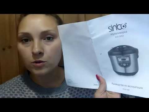 Руководство по использованию мультиварки Sinbo