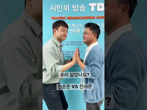 TBS 대표 닮은꼴 이민준 아나운서와 가수 <strong>진시몬</strong> 😎 도플갱어 수준