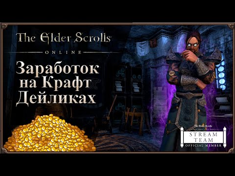 Видео: У Elder Scrolls Online ~ 775 000 подписчиков - отчет