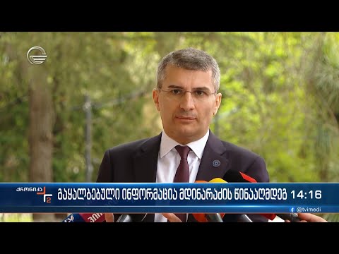 გაყალბებული ინფორმაცია მდინარაძის წინააღმდეგ