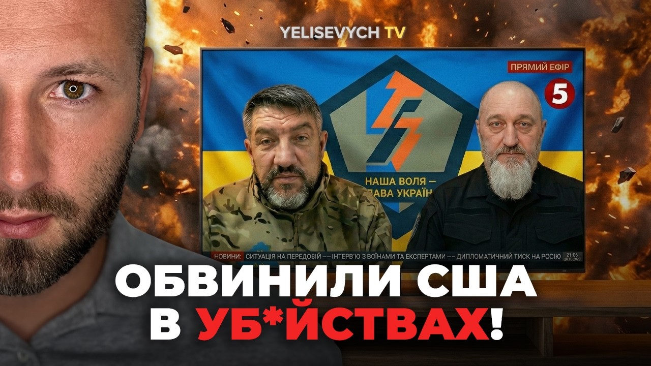 США напали на УКРАИНУ?! Денис ЕЛИСЕВИЧ осадил наглых националистов: кусают руку, которая кормит