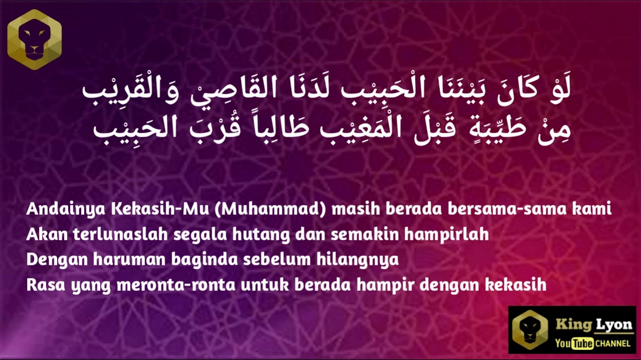 Law Kana Bainanal Habib Lyric YouTube