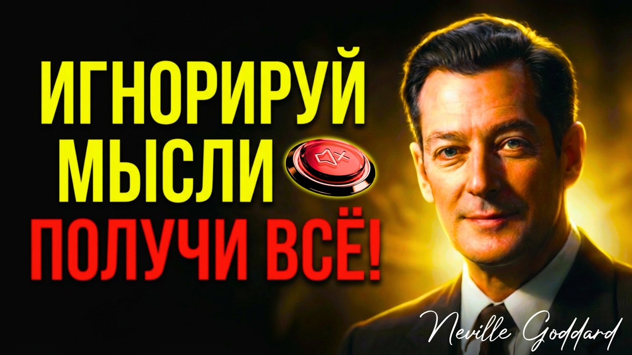 Почему борьба с мыслями всегда ведет к поражению? И что делать, если страхи вернулись?