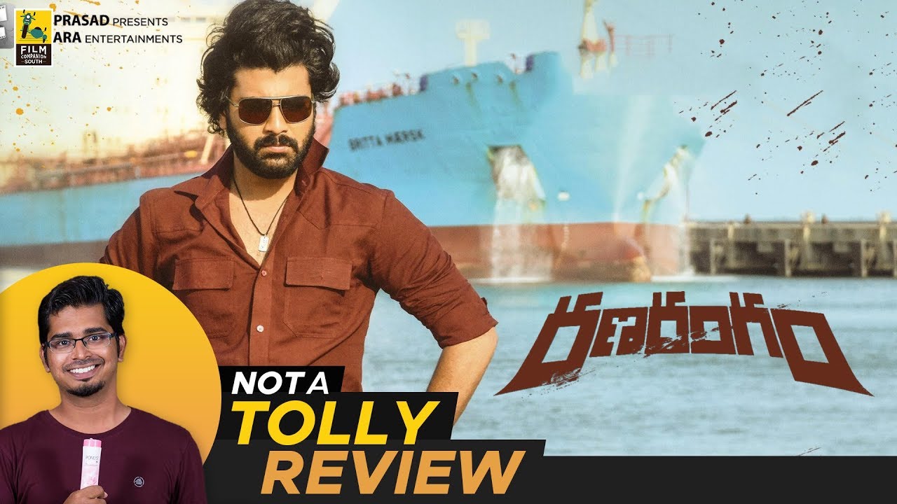 Ranarangam Telugu Movie Review By Hriday Ranjan | Not A Tolly Review