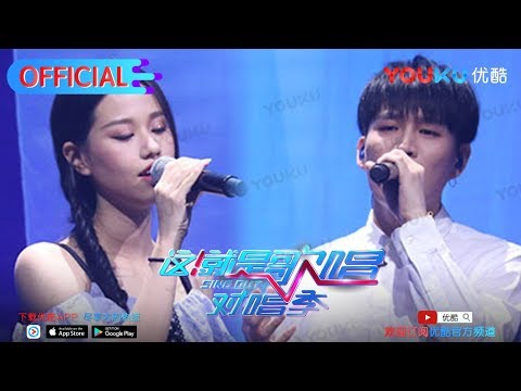 这就是歌唱·对唱季S1 第12期纯享 《心里的人儿》在哪里 杨腾飞孟慧圆甜炸宇宙 听那是怦然心动的声音