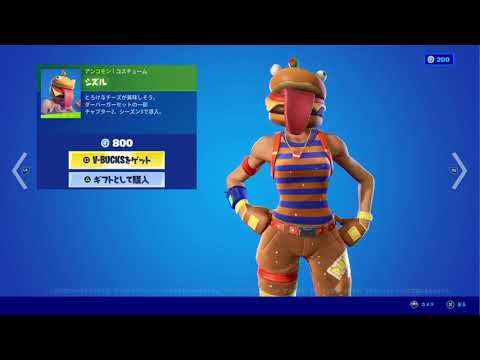 【フォートナイト】2021年05月04日 日替わりアイテムショップ スキン 全身から上部アップ動画  シズル