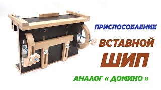 :    . Tenon attachment.