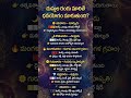 Dress Colors #colors #horoscope #horoscopetelugu #astrology #astrologytips #horoscopetips #tips
