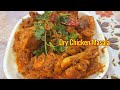 Easiest Dry Chicken Masala/ Chicken Bhuna Masala/ Bachelors Style Simple &amp; Easy Chicken Masala