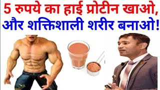 Foods and Protein for Strong body || Dr biswaroop roy, dip diet, calcium rich food, vitamin food screenshot 5