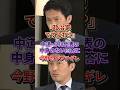 「あなた政治家ですよね？」今野忍が小川代表の歯切れの悪い回答を容赦なく一刀両断#中道改革連合