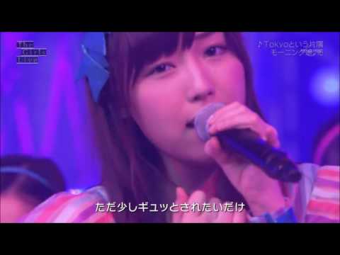 モーニング娘。'16「Tokyoという片隅」[Morning Musume 16 (Tokyo to Iu Katasumi)] - The Girls Live (May 8th 2016)