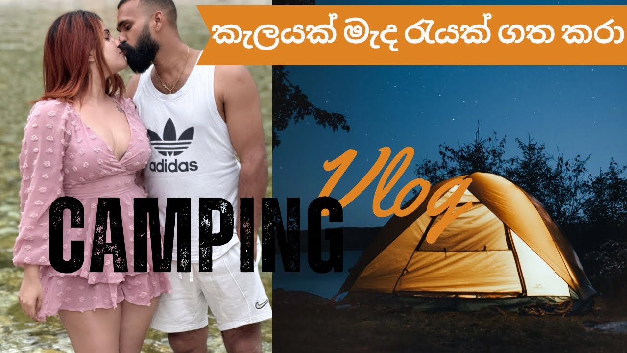 කැලයක් මැද Camping Night එකක්😍යාලුවෝ එක්ක fun🇮🇹ඉතාලියේ ලස්සන ගගක් ලග කැලේක අපි ගෙවපු Night එක😍🇮🇹