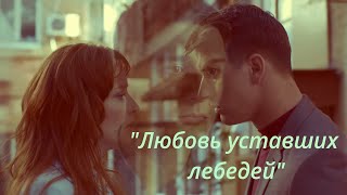 картинка: Станислав Бондаренко& Ксения Роменкова (Паша& Лена)💞