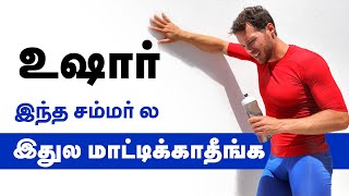 Heat Stroke / Sunstroke in Summer - Tips to Recover | 24 Tamil Health