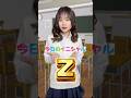 【Z】 リクエスト