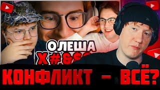 КАША И МАФАНЯ ЖЁСТКО ВЫСКАЗАЛИСЬ ПРО ДК! ЭСАЛАЦИЯ КОНФЛИКТА?