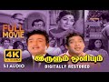 Irulum Oliyum | 4K Tamil Full Movie | Digitally Restored | SRPuttanna | 4K Cinemas