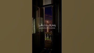 ﴿ يَوْمَ يَقُومُ الرُّوحُ وَالْمَلَائِكَةُ صَفًّا ۖ لَّا يَتَكَلَّمُونَ﴾ القارئ: عبد الرحمن مسعد