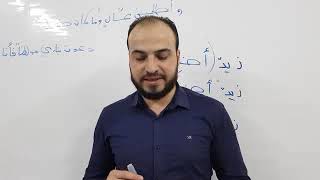 أمالي ابن الشجري الدرس 3 ص 9  - أمالي ابن الشجري - أ. رامي تكريتي