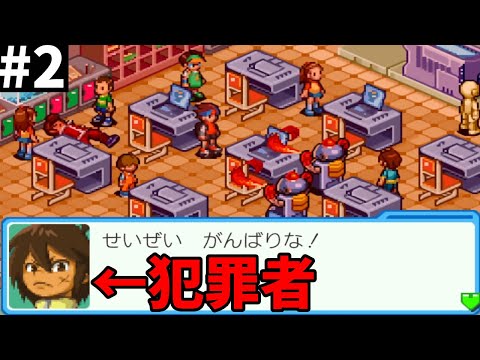 放火は退学じゃ済まないでしょ【ロックマンエグゼ６ 電脳獣グレイガ】#2