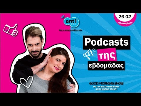 Good Morning Show-Τα