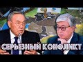 Назарбаев Токаеву :  Либо уйдешь сам-----либо  пеняй на себя