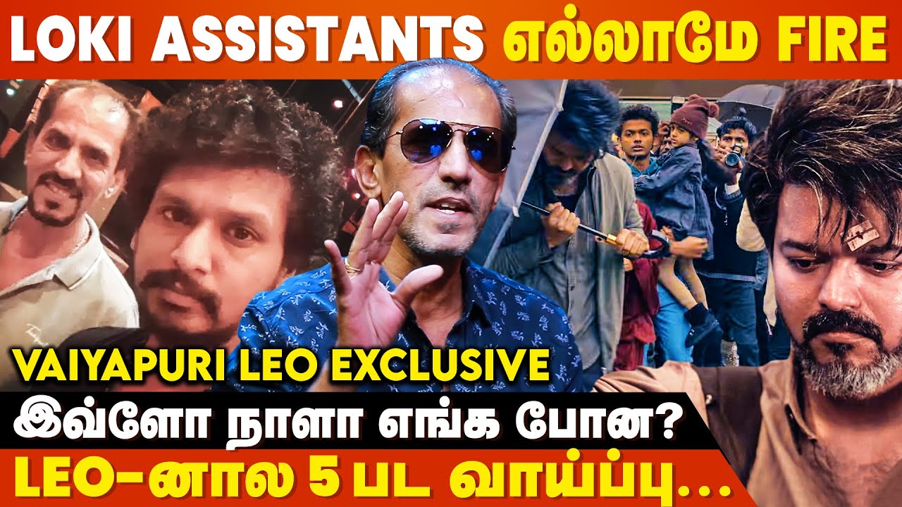 Leo மட்டுமில்ல Thalapathy 68-லயும் நான் இருக்கேன் - Vaiyapuri Exclusive Interview | Vijay | Lokesh